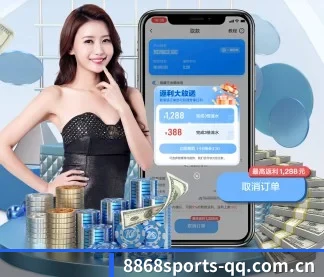8868体育 APP | 8868 SPORTS